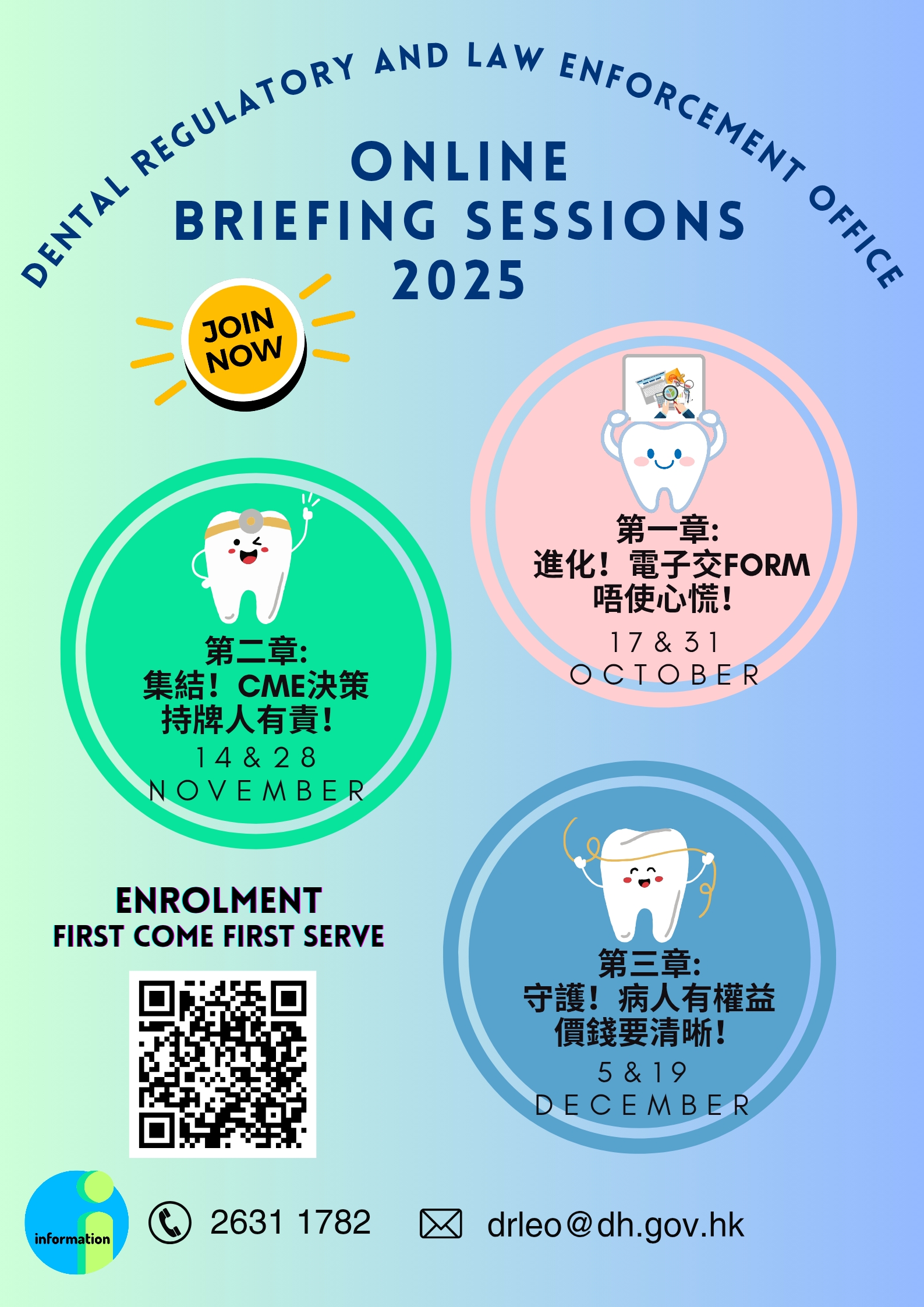 Online Briefing Sessions 2025 Poster