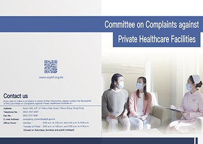 Committee on Complaints Against Private Healthcare Facilities